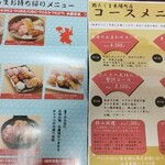 Sushi Tajima - メニュー！
