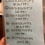 キャロット - テイクアウトメニュー