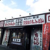 本田商店 久留米本店