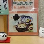 春帆楼 - ふぐの刺身&雑炊セット　3,465円