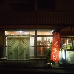 Suzuya - お店 外観