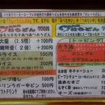 カレーうどん屋 咲々 - 