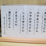 讃岐うどん いわい - 