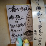 一番いちばん - 