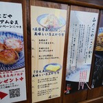 Noukou aomori tanmen futagoya - 店内