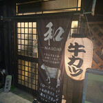 NAGOMI - 