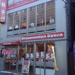 宇都宮餃子館 - 