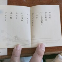 かに道楽 川崎店 - 