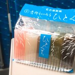 ギフト キヨスク - 料理写真: