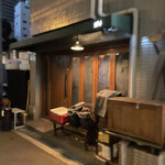 パーラーイワシ - 