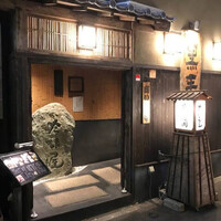 吟味屋 天満店 - 