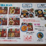 一山いけす - メニュー