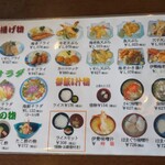 一山いけす - メニュー