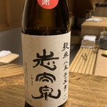 温石 - 藤枝市の志太泉。こちらはお米の味がしっかりめ。静岡は、思いの外美味しい日本酒が多くて、驚かされます。