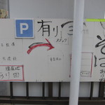 あり田 - 駐車場案内図