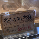 餅工房みやび - 商品札（2022/01 現在）