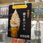 農家の茶屋 自然満喫倶楽部 アリオ札幌店 - 