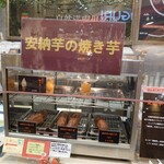 農家の茶屋 自然満喫倶楽部 - 