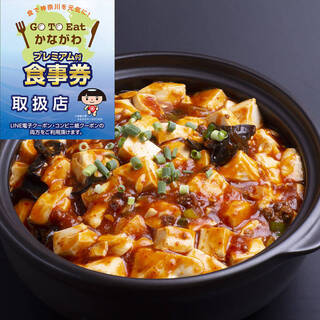 中国名菜 敦煌_2