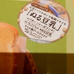 Komeda Kohi Tenhigashi Kari Kiten - 