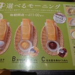 Komeda Kohi Tenhigashi Kari Kiten - 