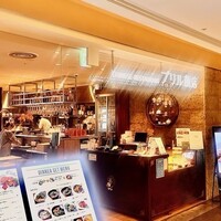 ブリル飯店 - 