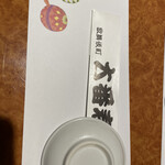 大番寿司 本店 - 