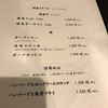 れすとらん仔馬 刈谷店