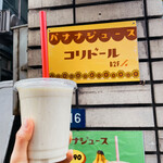 バナナジュース コリドール - バナナジュース　豆乳に変更