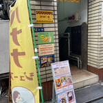バナナジュース コリドール - お店の入り口