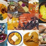 初台スパイス食堂 和魂印才たんどーる - コンセプト「インドに馳せる想い」