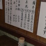 田代 - メニュー