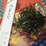 さか井 - 手土産にしてもよい感じの包みで、京都に行くと寄ってしまう、名物女将がいる寿司屋。閉店間近だったので、お持ち帰りのミックス丼(2000円)。
            
