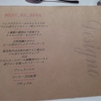 デジーノ - 2012 クリスマスメニュー