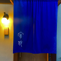 実伶 - 