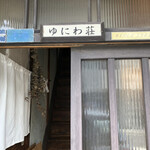 オオニシサントコ - 