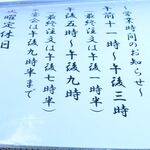 どんこ - 営業時間