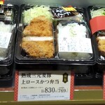 Tonkatsu Shinjuku Saboten - 熟成三元麦豚 上ロースかつ弁当