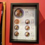 担担麺専門店 DAN DAN NOODLES. ENISHI - 辛さ案内