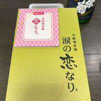 寛龍 - 