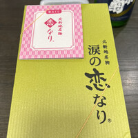 寛龍 - 