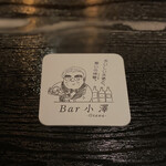 Bar Ozawa - 