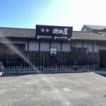 珈琲　池田屋 - 