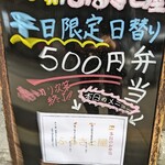 Niigata Hompo Furusato Ya - 店先の看板