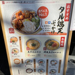 Marugame Seimen - 