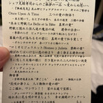 嵐山MITATE - お品書き