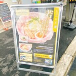 醤油らーめん ピース - 