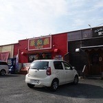 ハンバーグの店まつお - らーめん、中華と共に１画