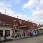 ほっともっと - 