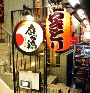 Niwatsudori - 通り沿いの看板　やきとりの赤提灯が目印